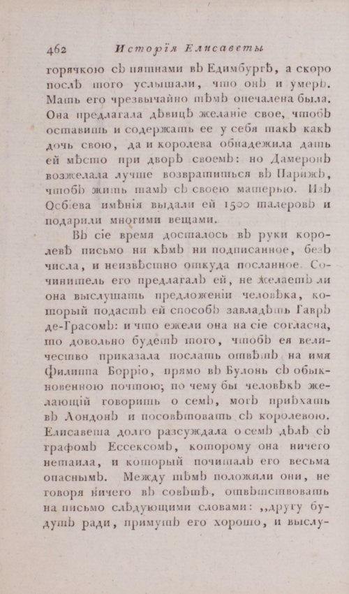 Страница 468