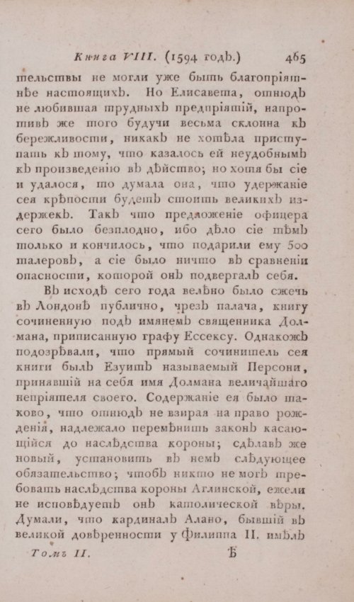 Страница 471