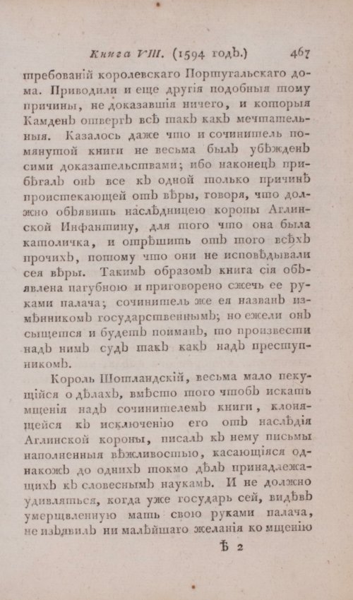 Страница 473