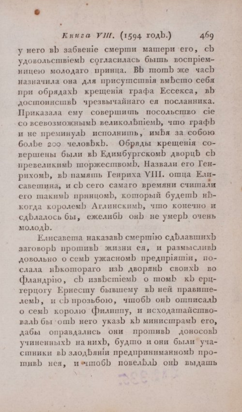 Страница 475