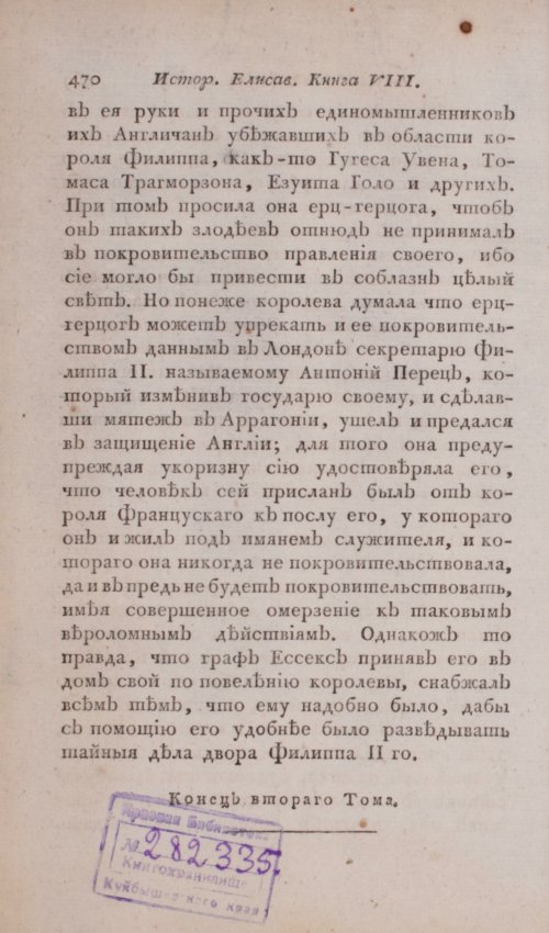 Страница 476