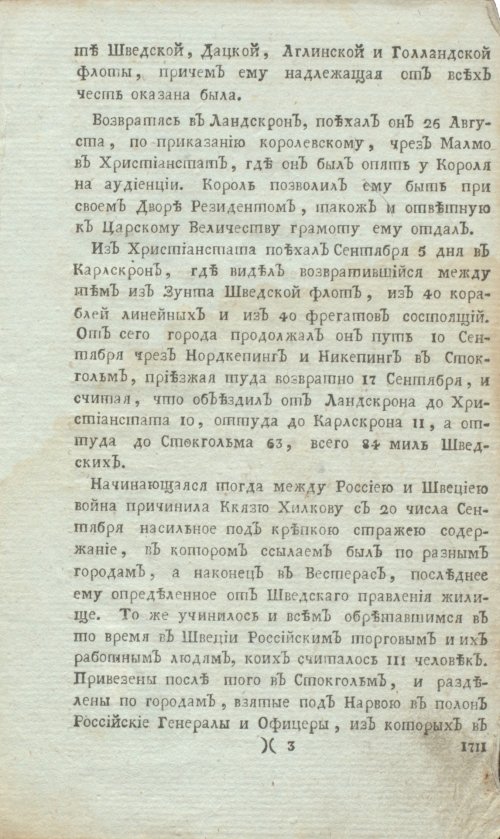 Страница 7