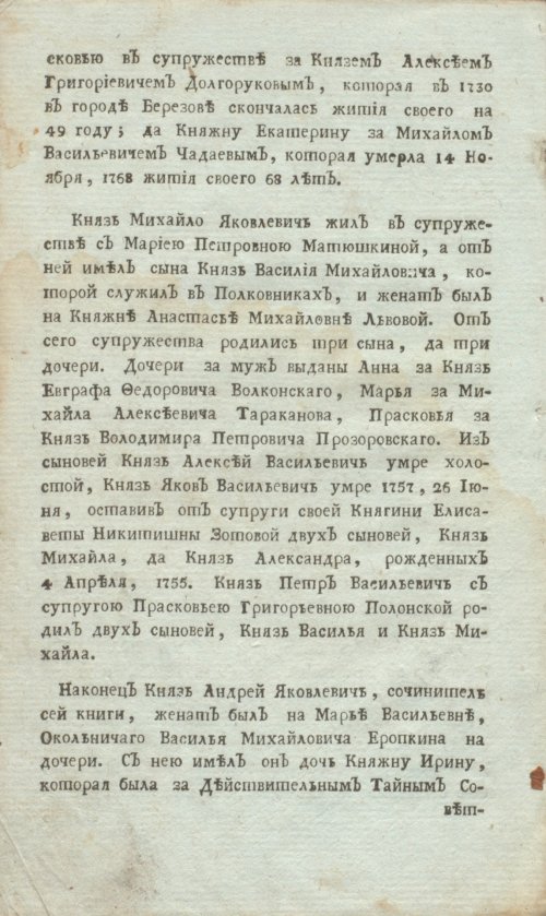 Страница 16