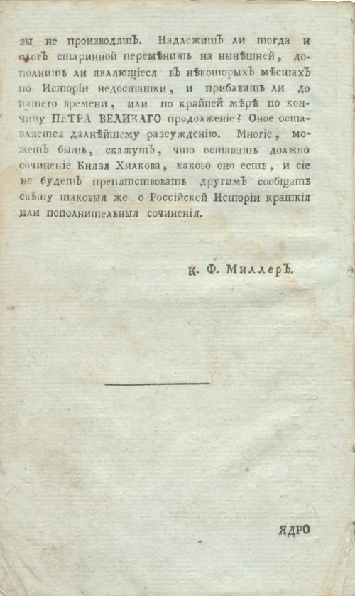 Страница 18