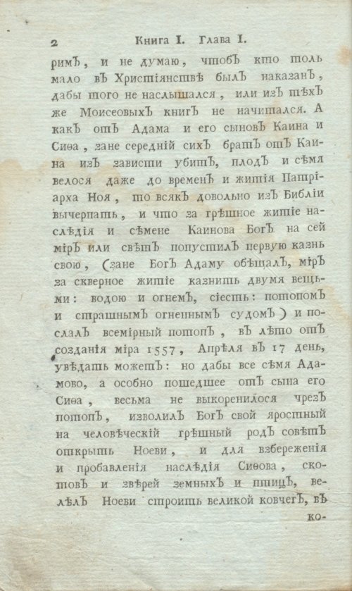 Страница 24