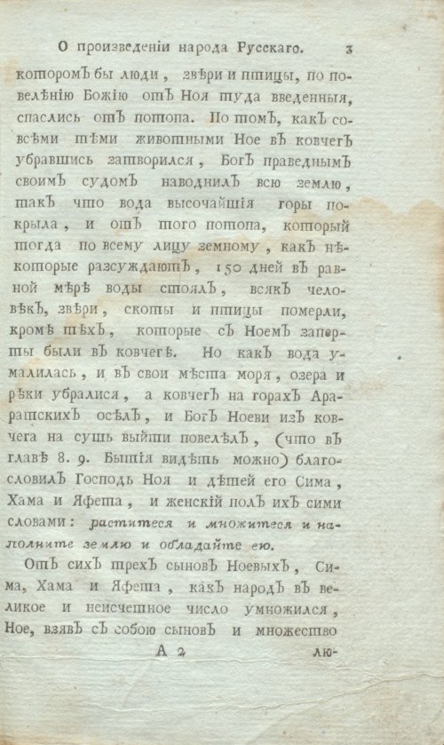 Страница 25