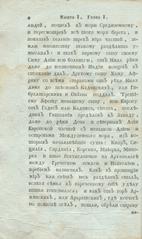 Страница 26