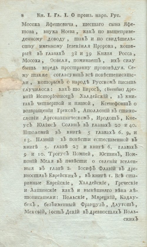 Страница 30