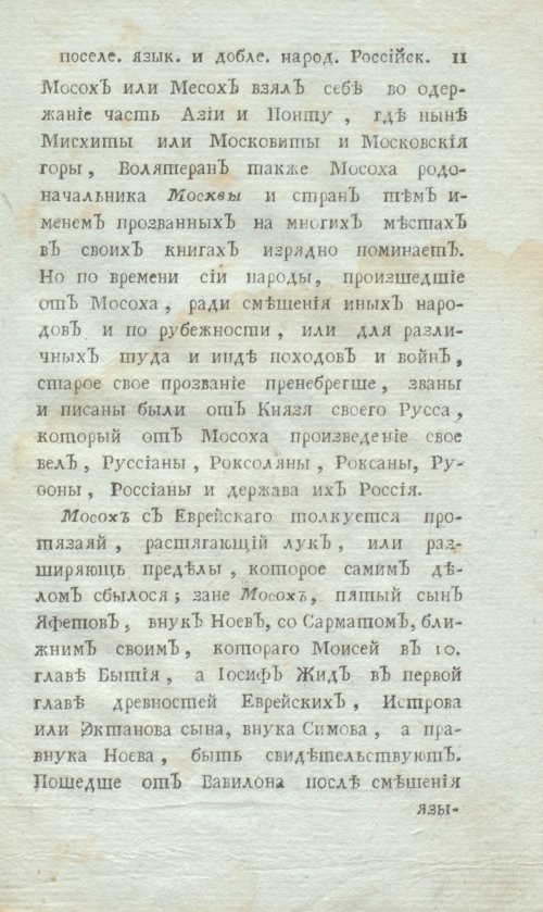Страница 33
