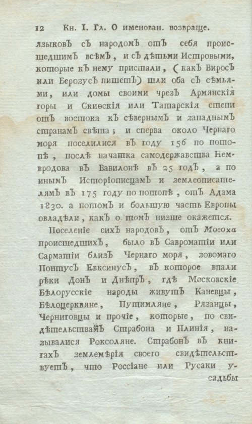Страница 34