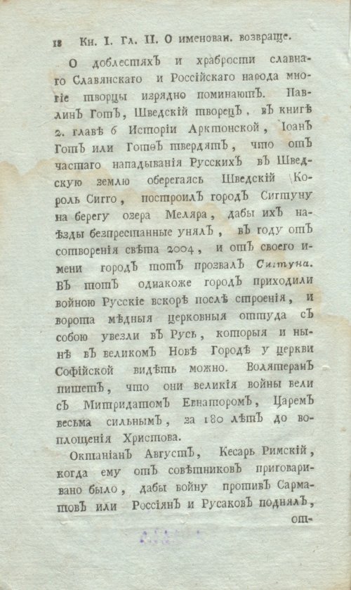 Страница 40