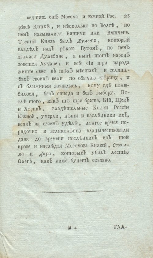 Страница 45