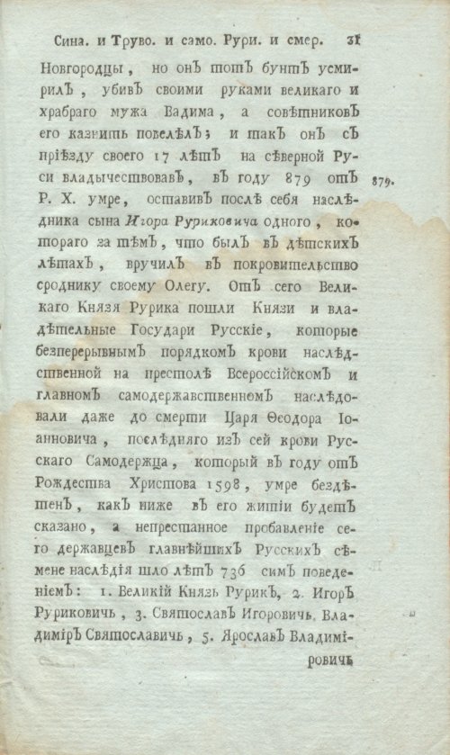 Страница 53