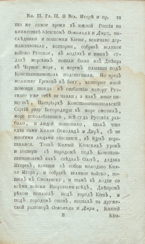 Страница 55