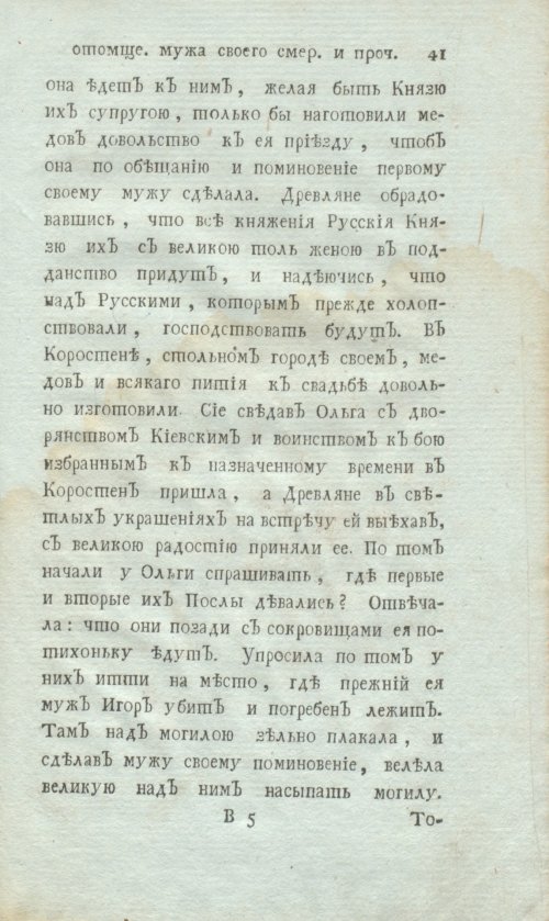 Страница 63