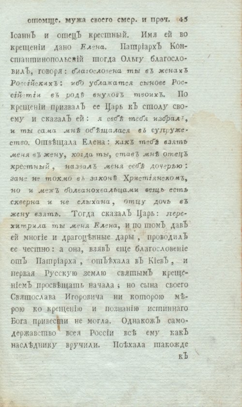 Страница 67