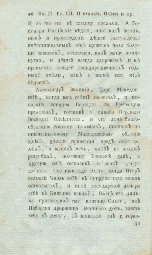 Страница 70