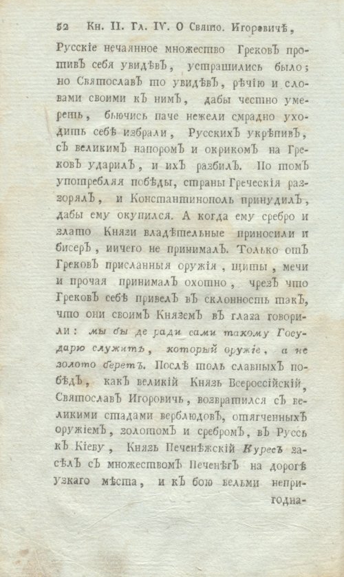 Страница 74