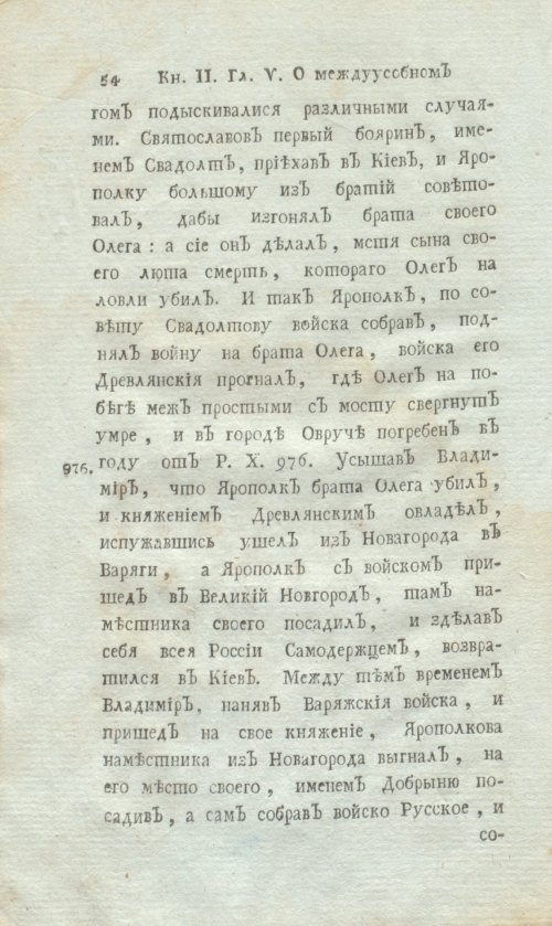 Страница 76