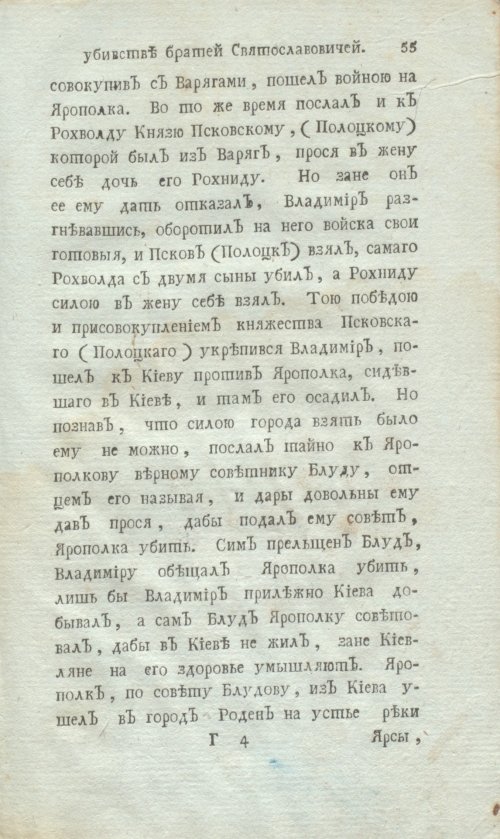 Страница 77