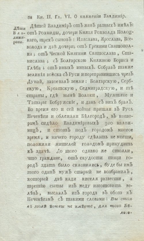 Страница 80