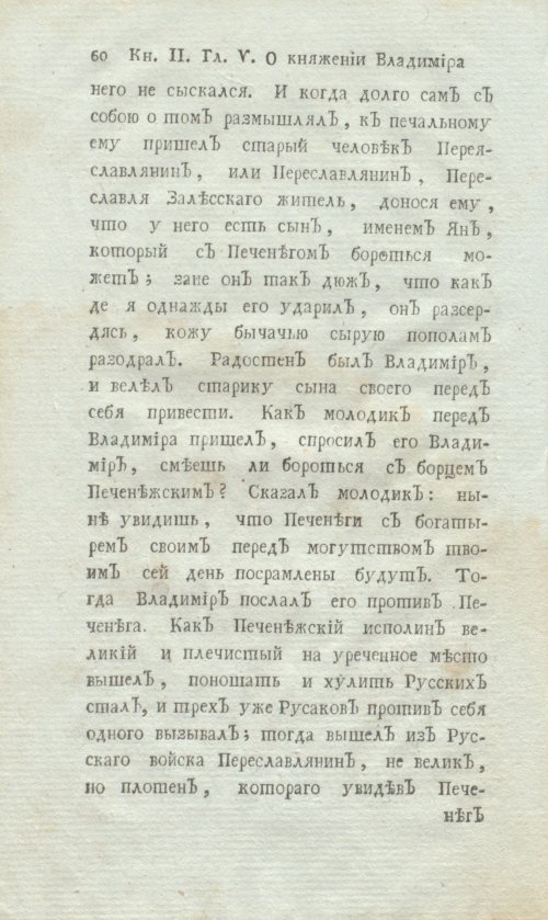 Страница 82