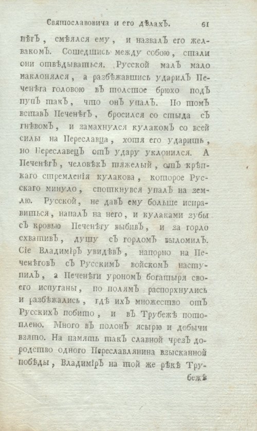 Страница 83