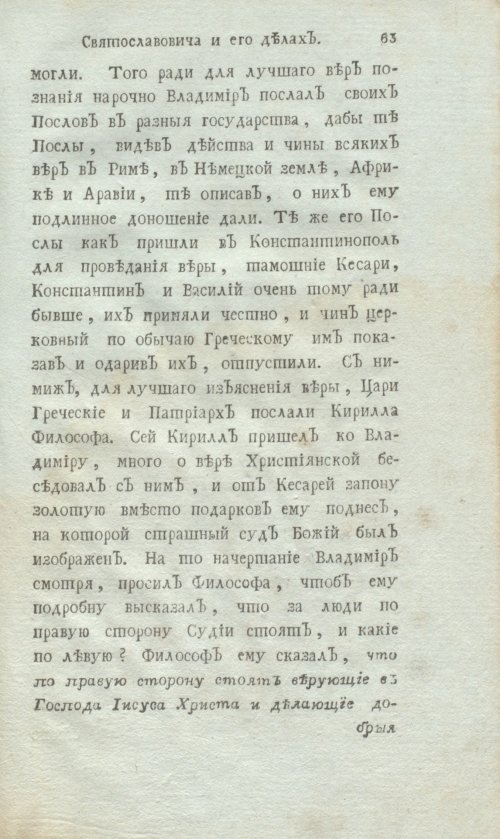 Страница 85