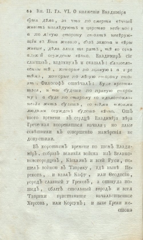 Страница 86