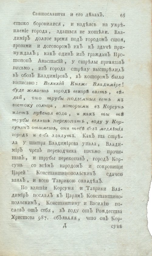 Страница 87