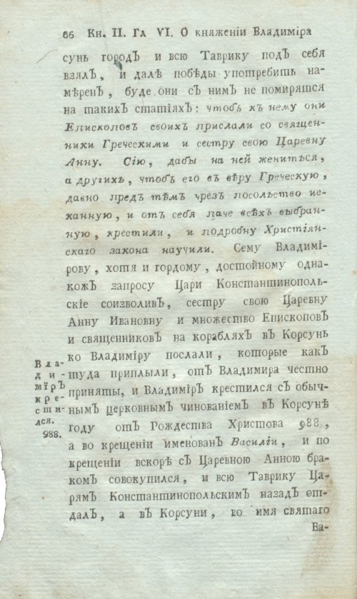 Страница 88