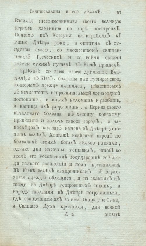 Страница 89