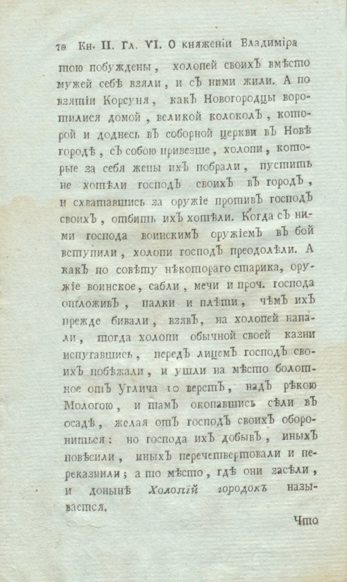 Страница 92