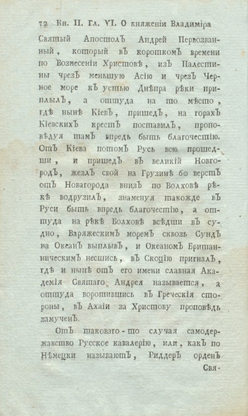 Страница 94