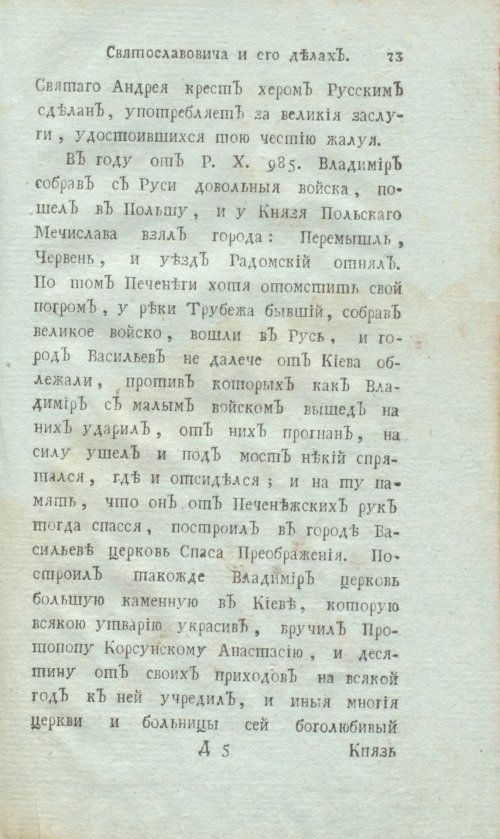 Страница 95
