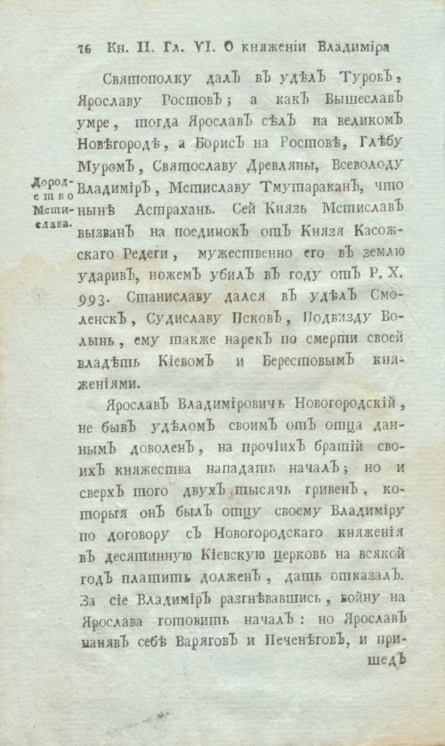 Страница 98