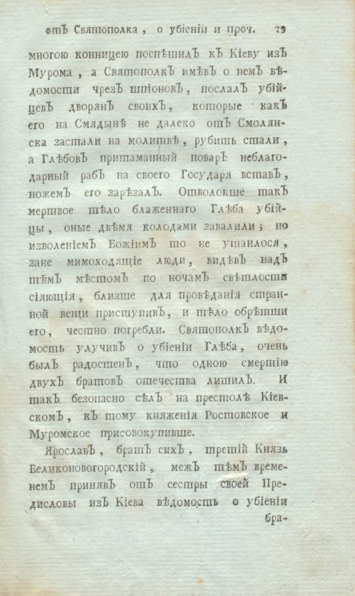 Страница 101