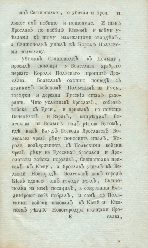Страница 103