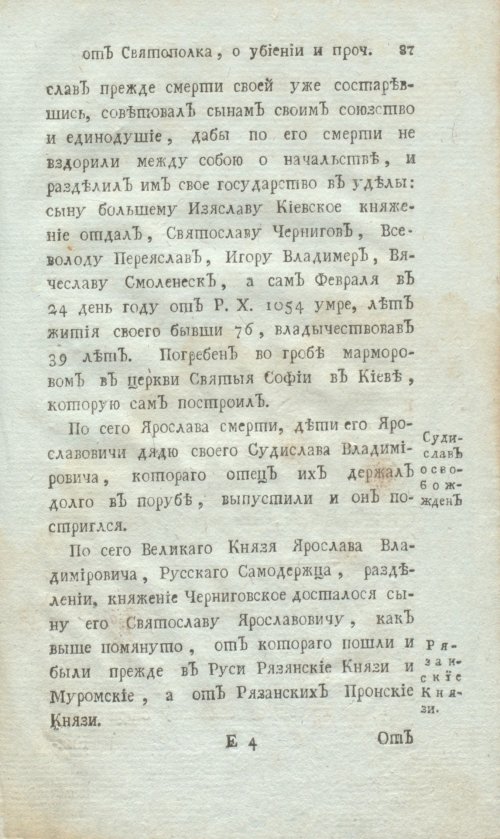 Страница 109