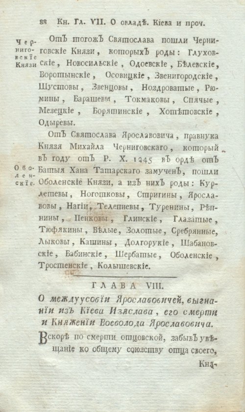 Страница 110