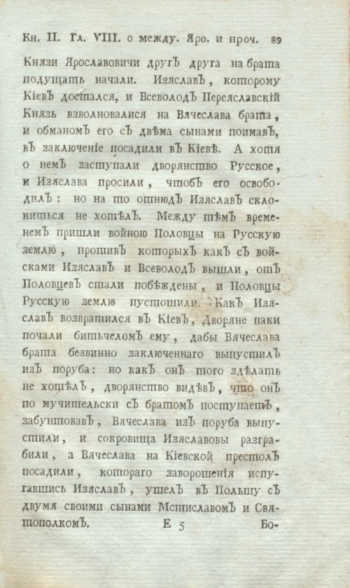 Страница 111