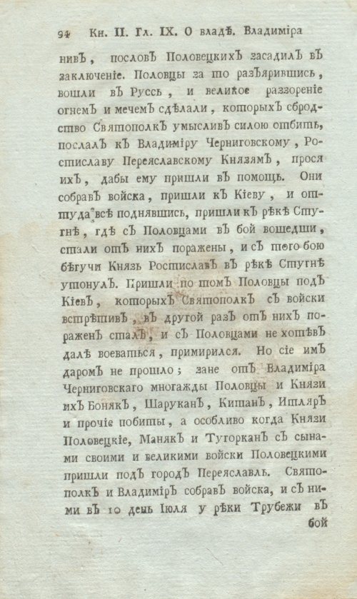 Страница 116