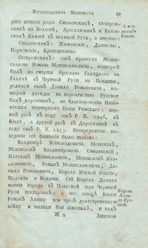 Страница 121