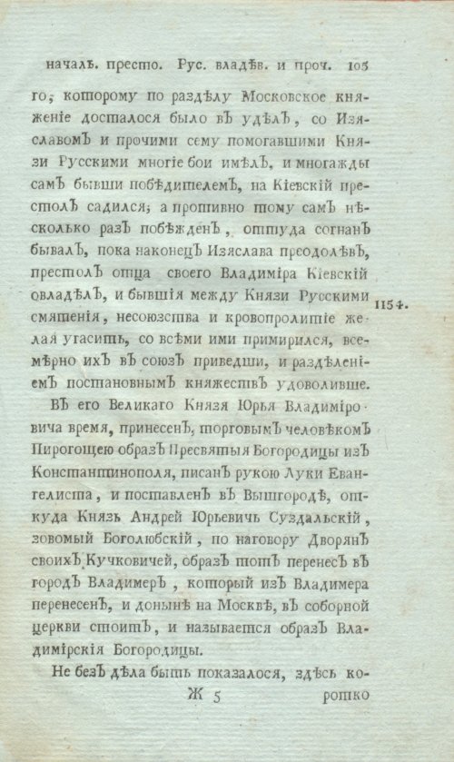 Страница 127