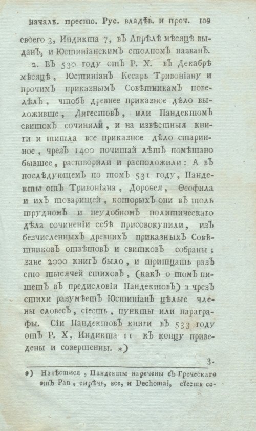 Страница 131
