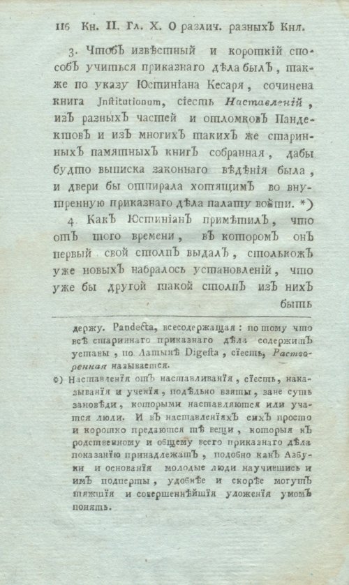 Страница 132