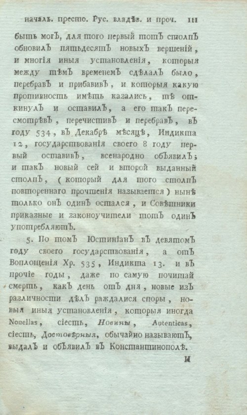 Страница 133