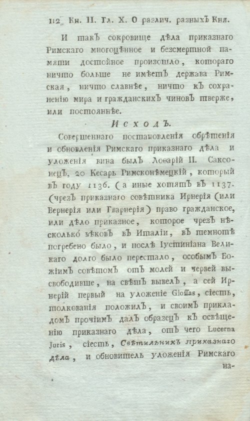 Страница 134