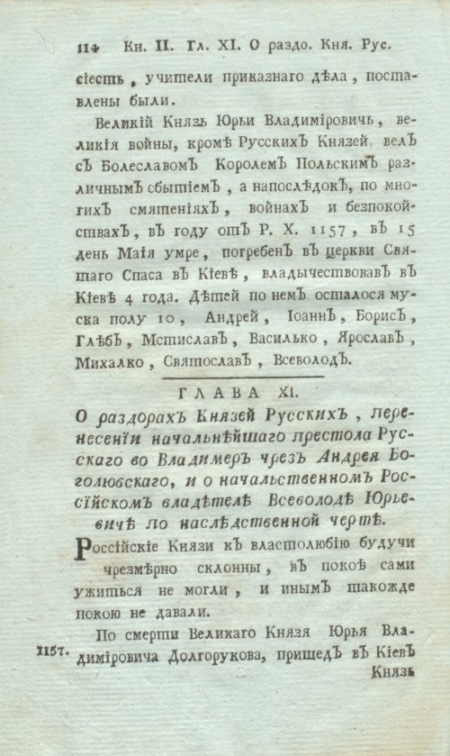 Страница 136