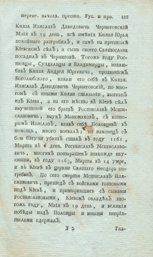 Страница 137